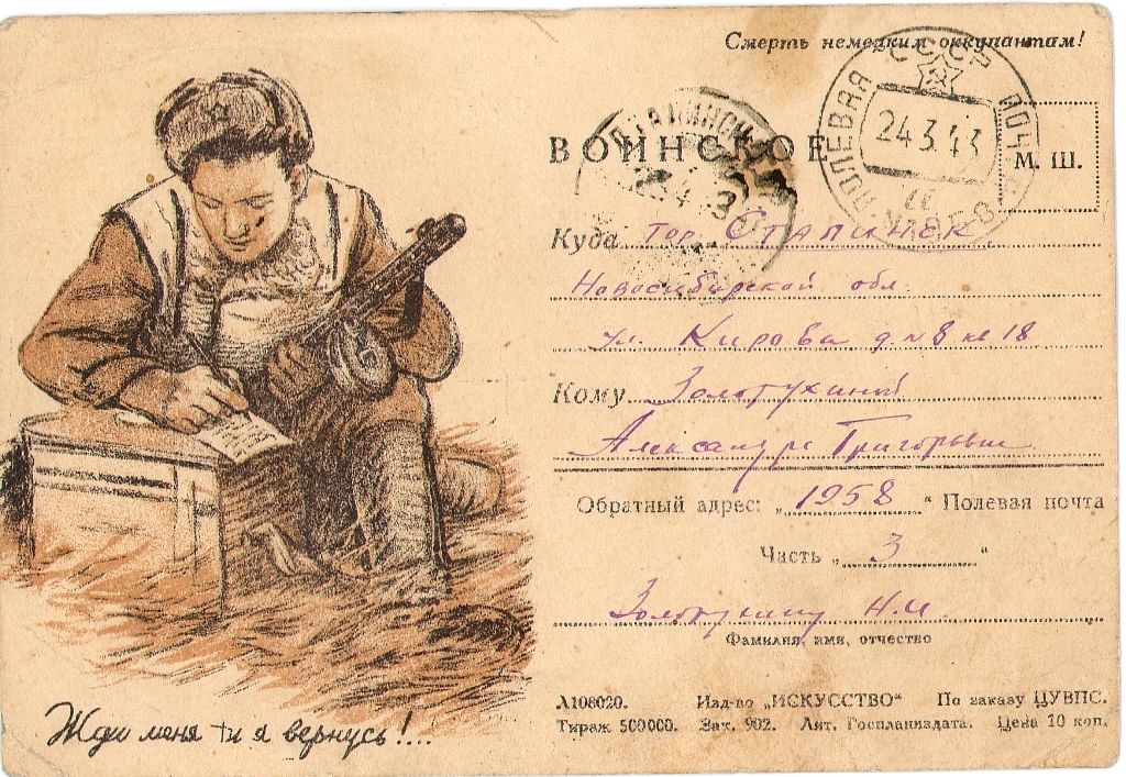 Военно полевая банковская карта