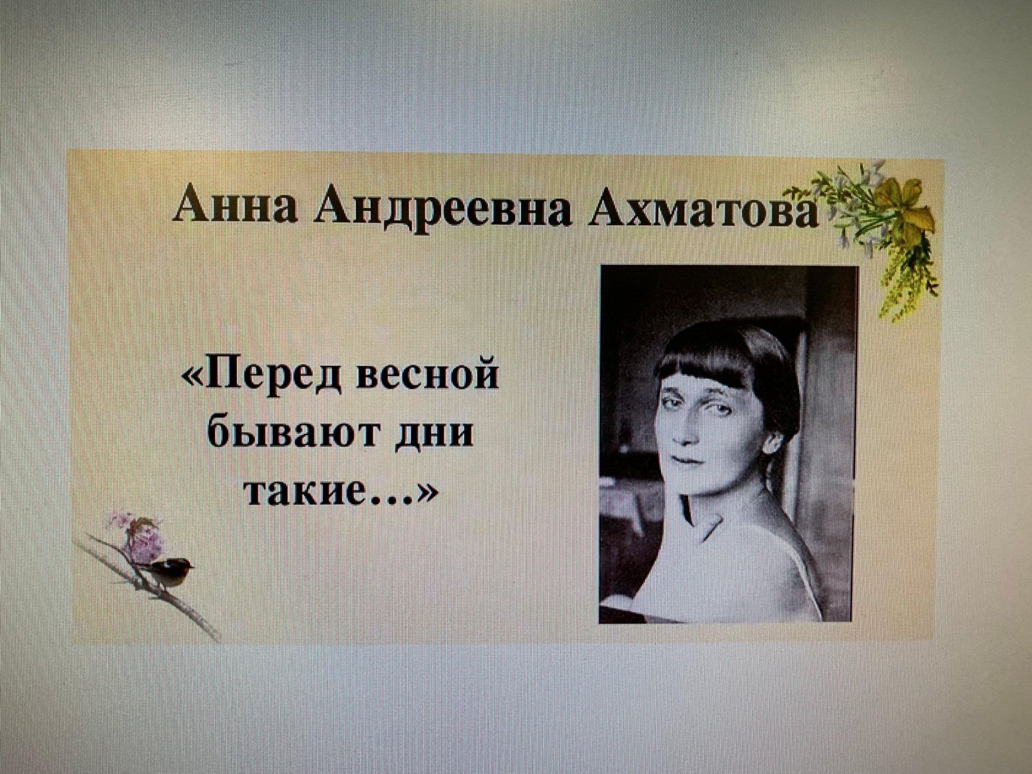 Книжная выставка 135 лет со дня рождения русской поэтессы Анны Ахматовой.  2024, Ярославский район — дата и место проведения, программа мероприятия.