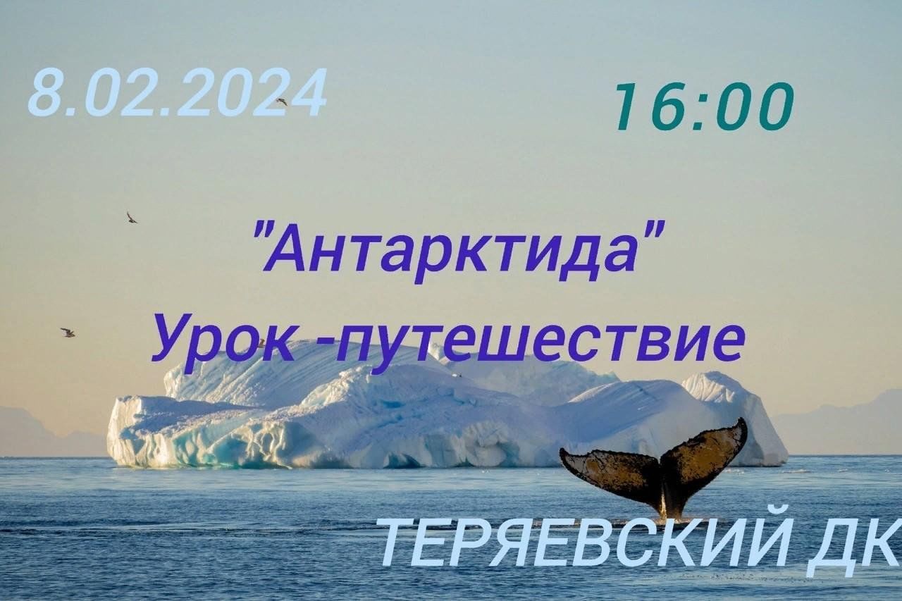 Вакансии антарктида 2024