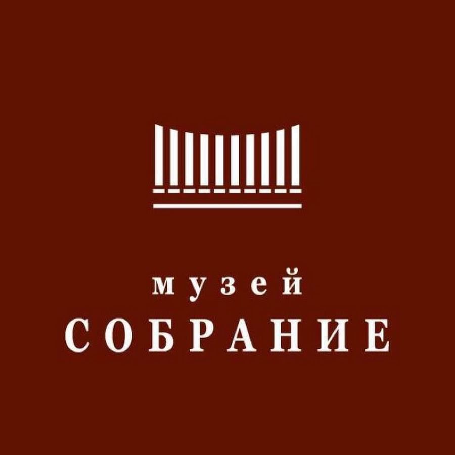 Музей собрание. Музей собрание лого. Собрание логотип. Логотипы музеев мира. Чук музей собрание.