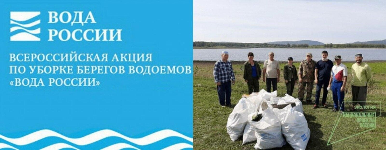 Федеральный проект вода россии