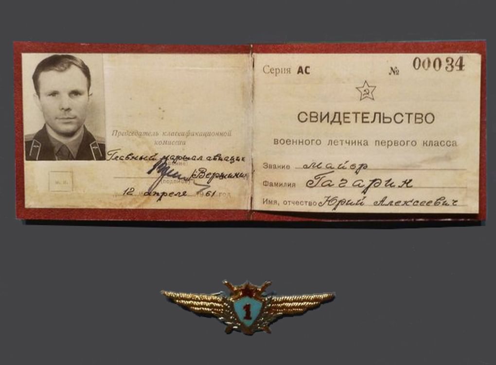 Свидетельство военного летчика первого класса и значок Юрия Гагарина
