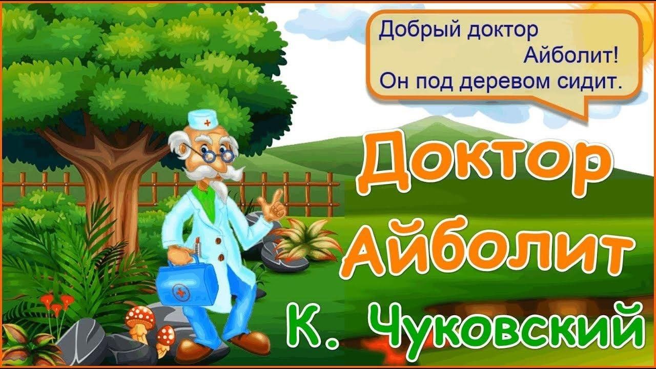 Загадки доктора Айболита» 2023, Алексеевский район — дата и место  проведения, программа мероприятия.