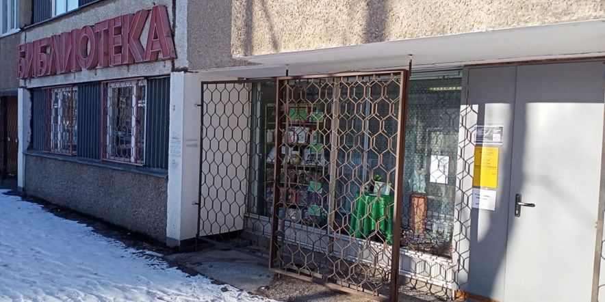 Основное изображение для учреждения Библиотека № 19 «Пилигрим» г. Тольятти