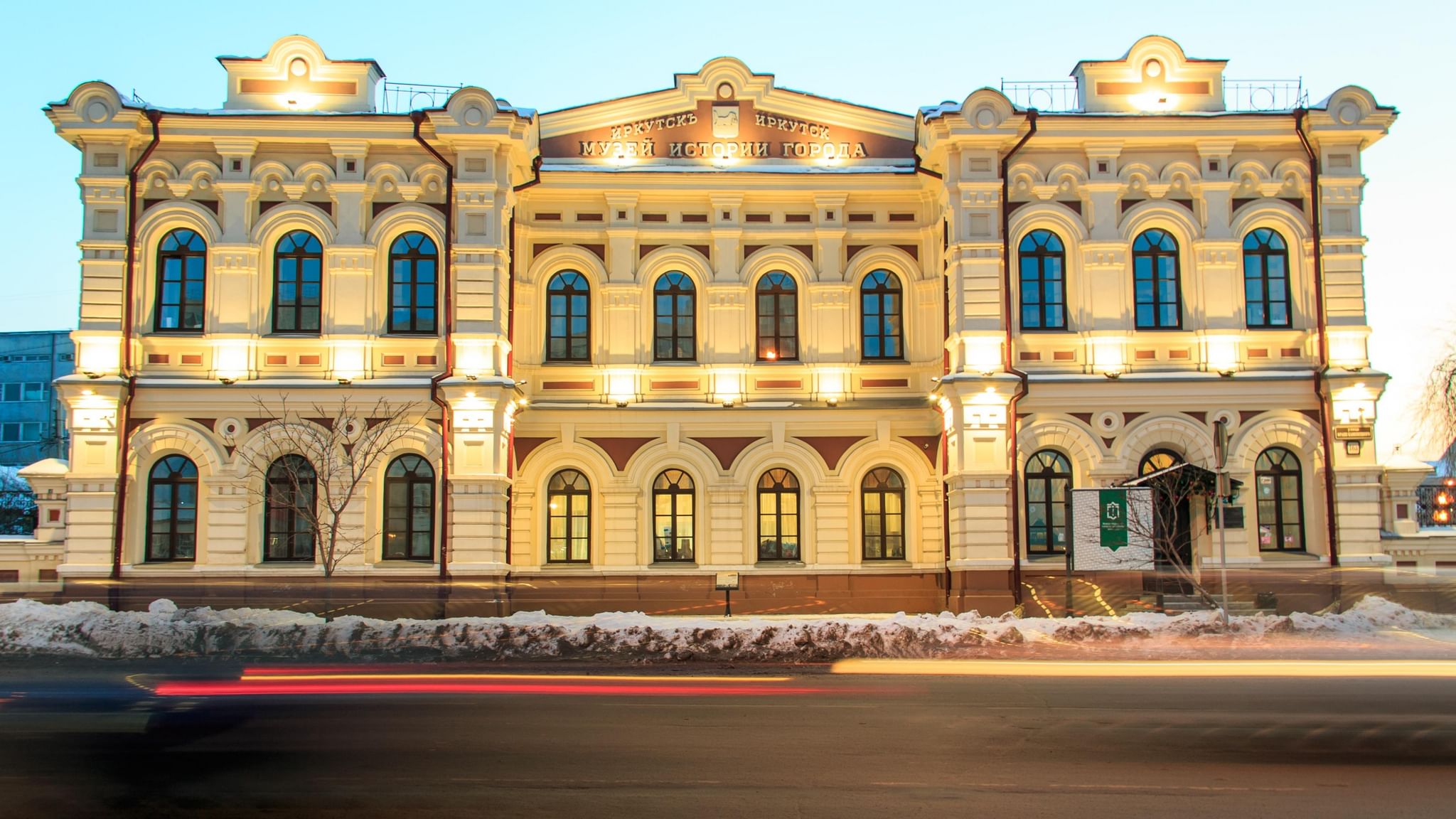 краеведческий музей в иркутске