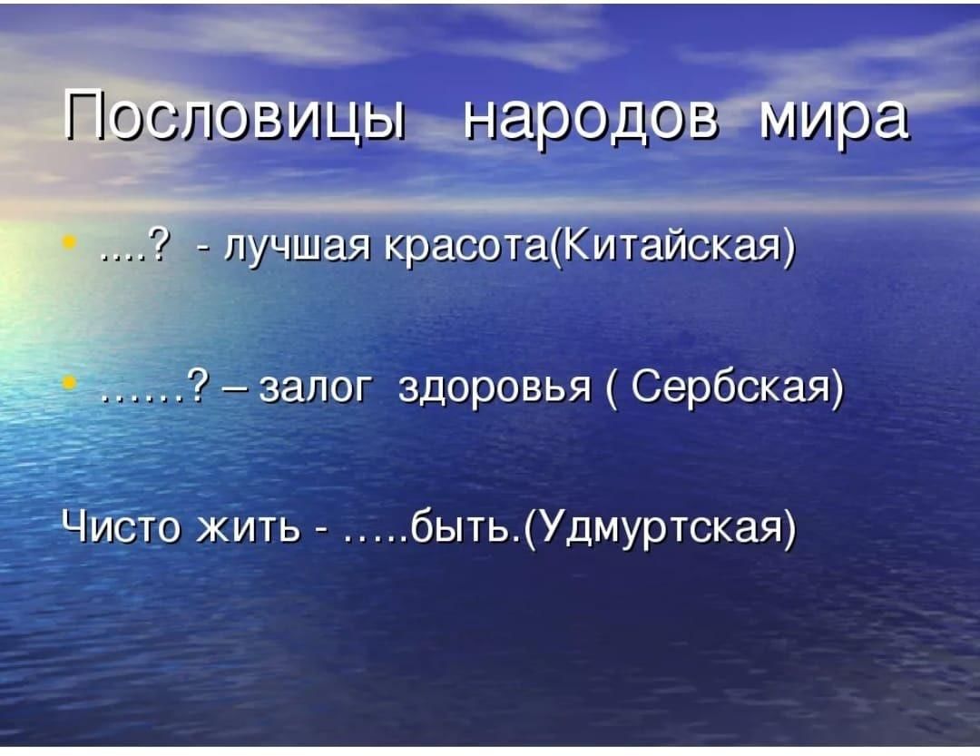 Какие пословицы народов. Пословицы разных народов. Пословицыразныг народ. Пословицвнародов мира. Поговорки разных народов.