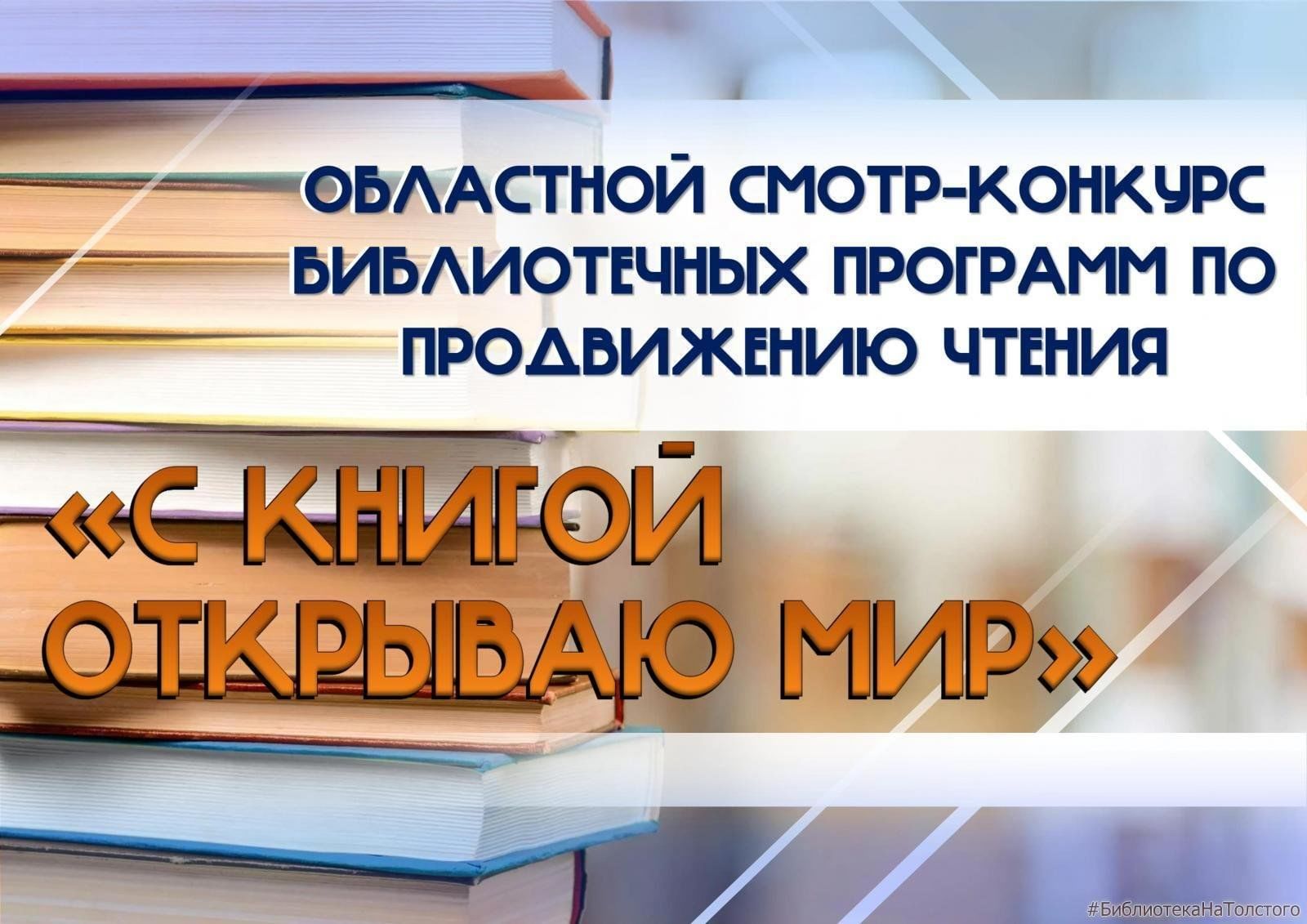 Молодых библиотекарей приглашают к участию в форуме "Предъяви себя миру"