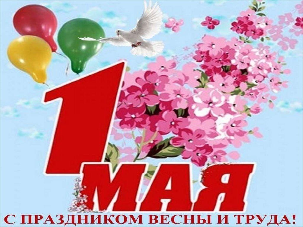 Детские майские картинки