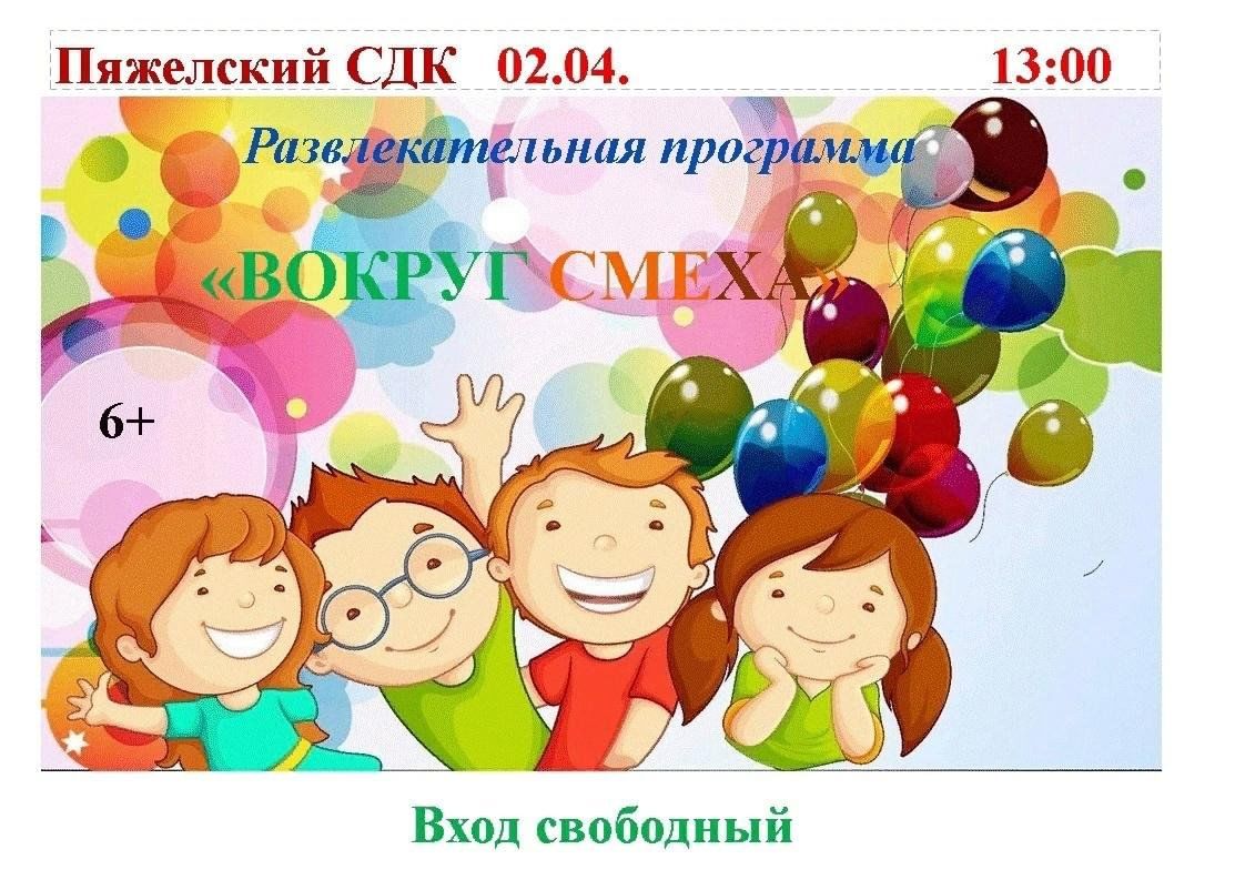 Новогодняя дискотека на улице. День защиты детей анонс. Детские праздники. Новогодняя развлекательная программа. Dvizh лагерь.