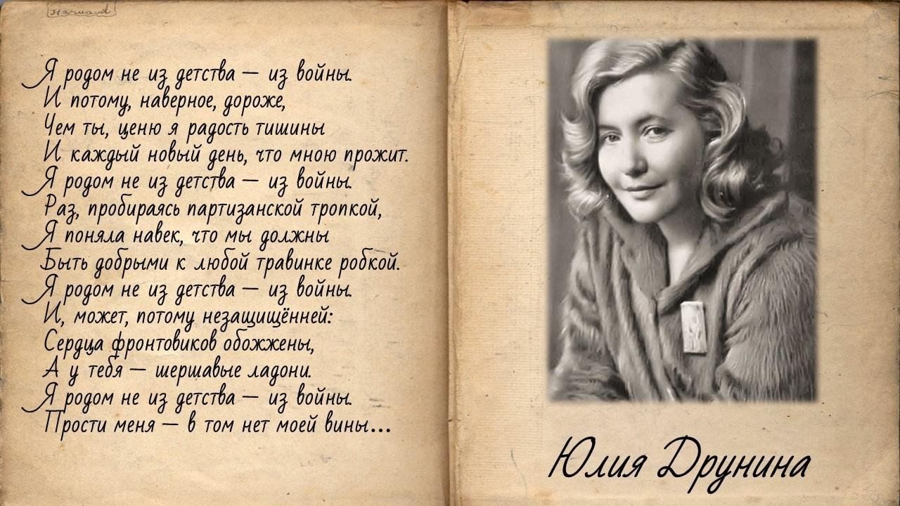 Юлия Друнина — героиня собственной жизни 2024, Приаргунский район — дата и  место проведения, программа мероприятия.