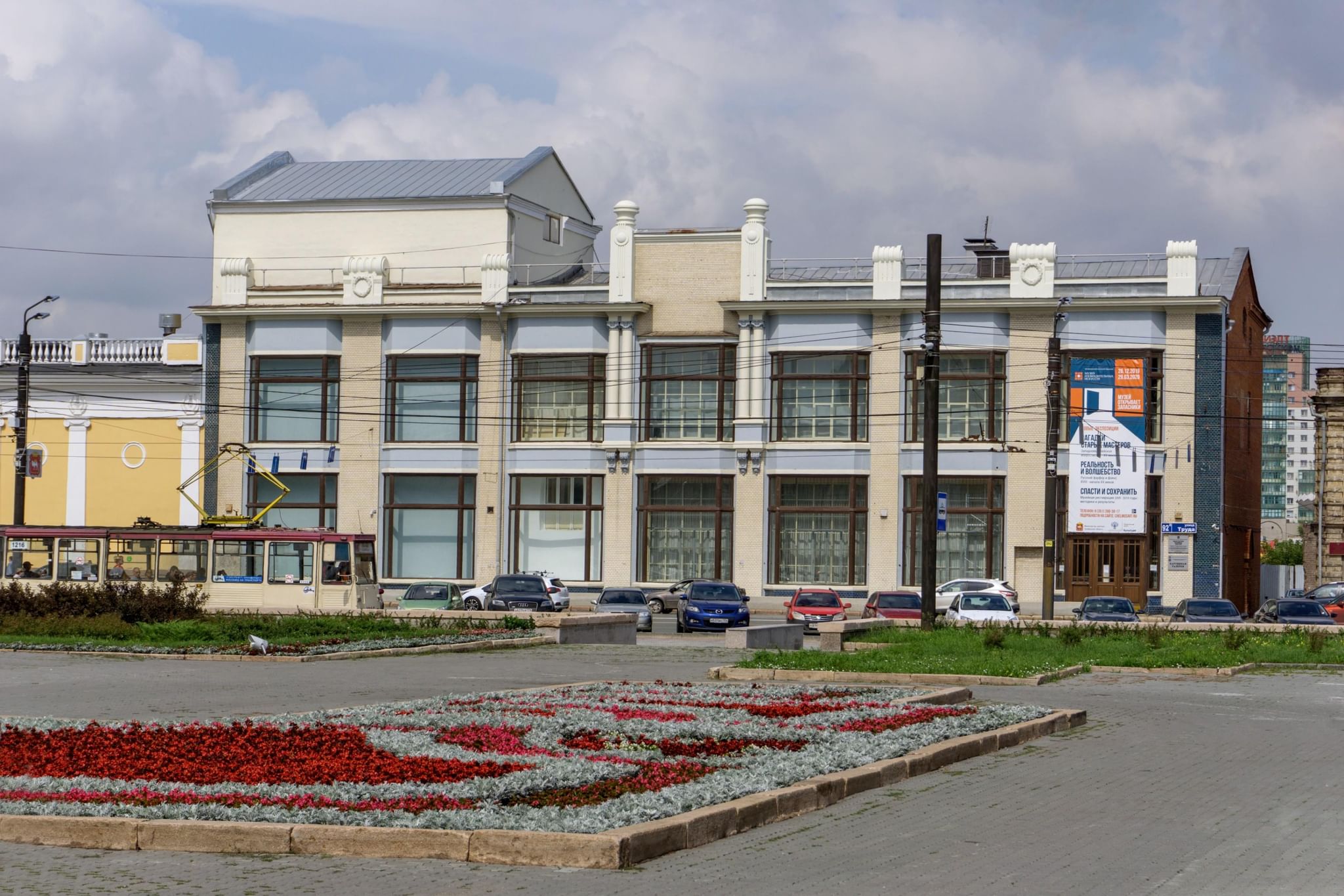 Челябинский государственный музей изобразительных искусств