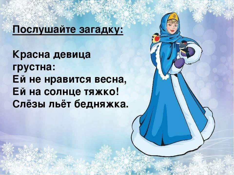 План конспект сказки снегурочка