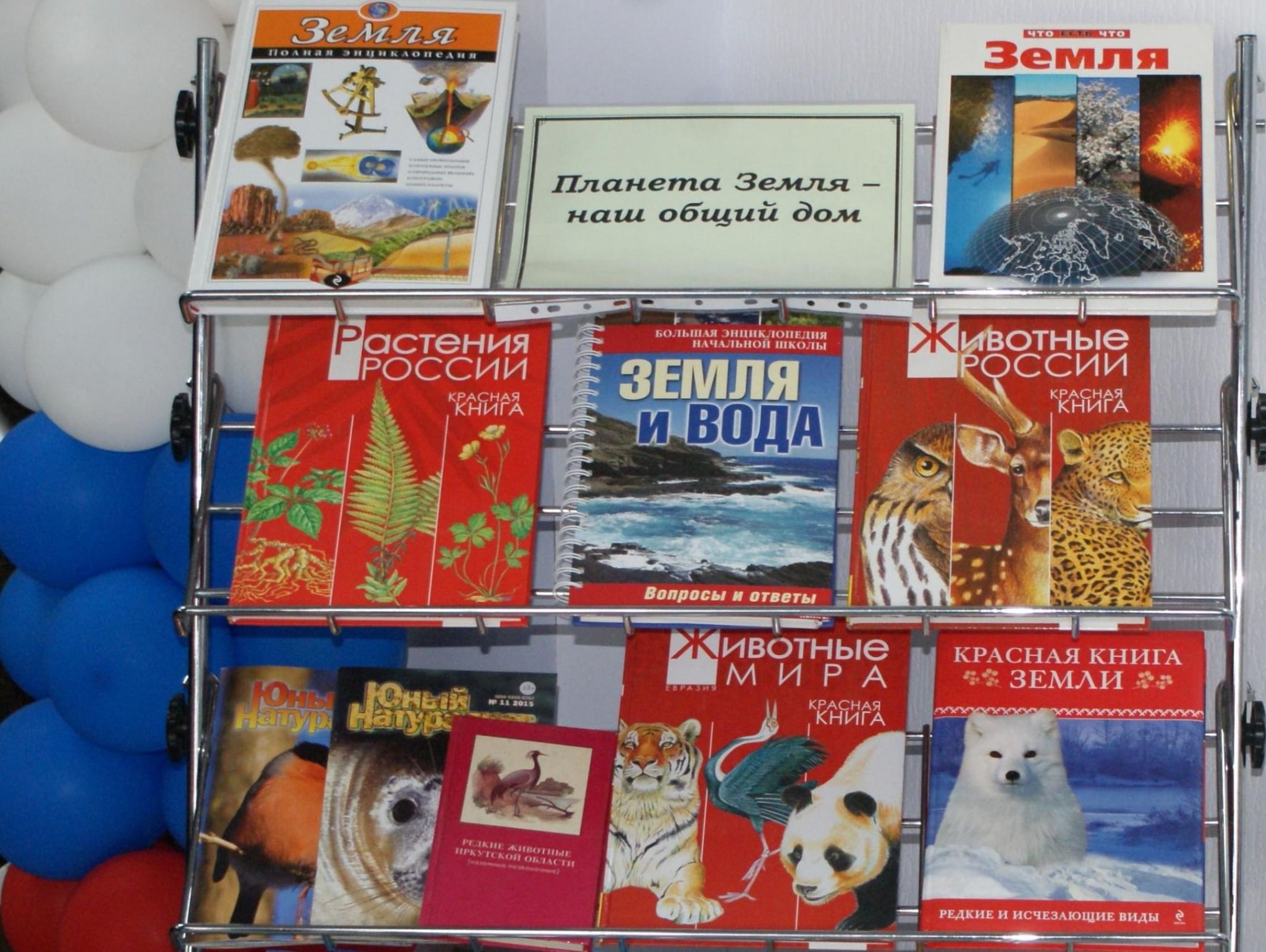 Квест к Международному дню Земли «Давай жить в гармонии с природой!» 2022,  Иркутск — дата и место проведения, программа мероприятия.