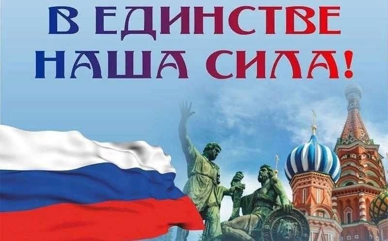 День народного единства 2024 фото Праздничная программа, посвящённая Дню Народного Единства 2023, Майкопский район