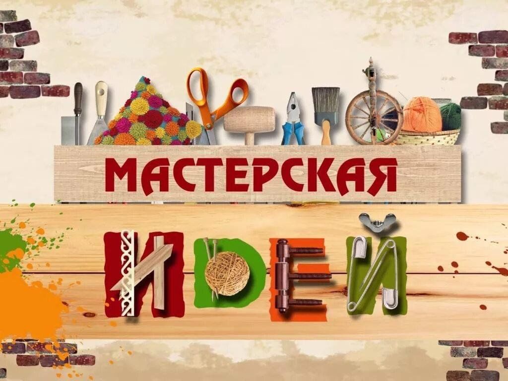 Проект творческая мастерская для детей в доу