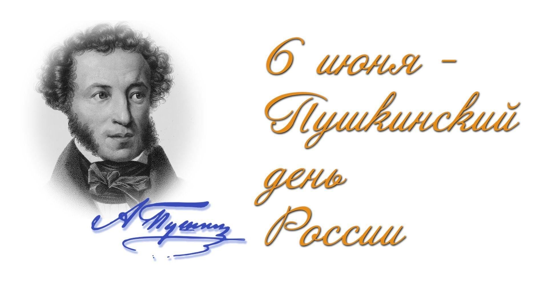 Литературная игра «Путешествие по сказкам Пушкина» 2024, Добринский район —  дата и место проведения, программа мероприятия.