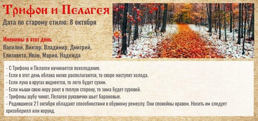 Праздники народного календаря в октябре