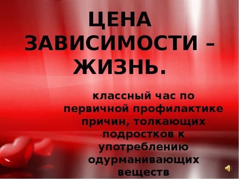 Жизнь без зависимостей