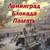 «Ленинград в памяти» — час истории.