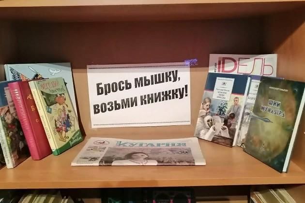 Брось мышку возьми книжку картинки