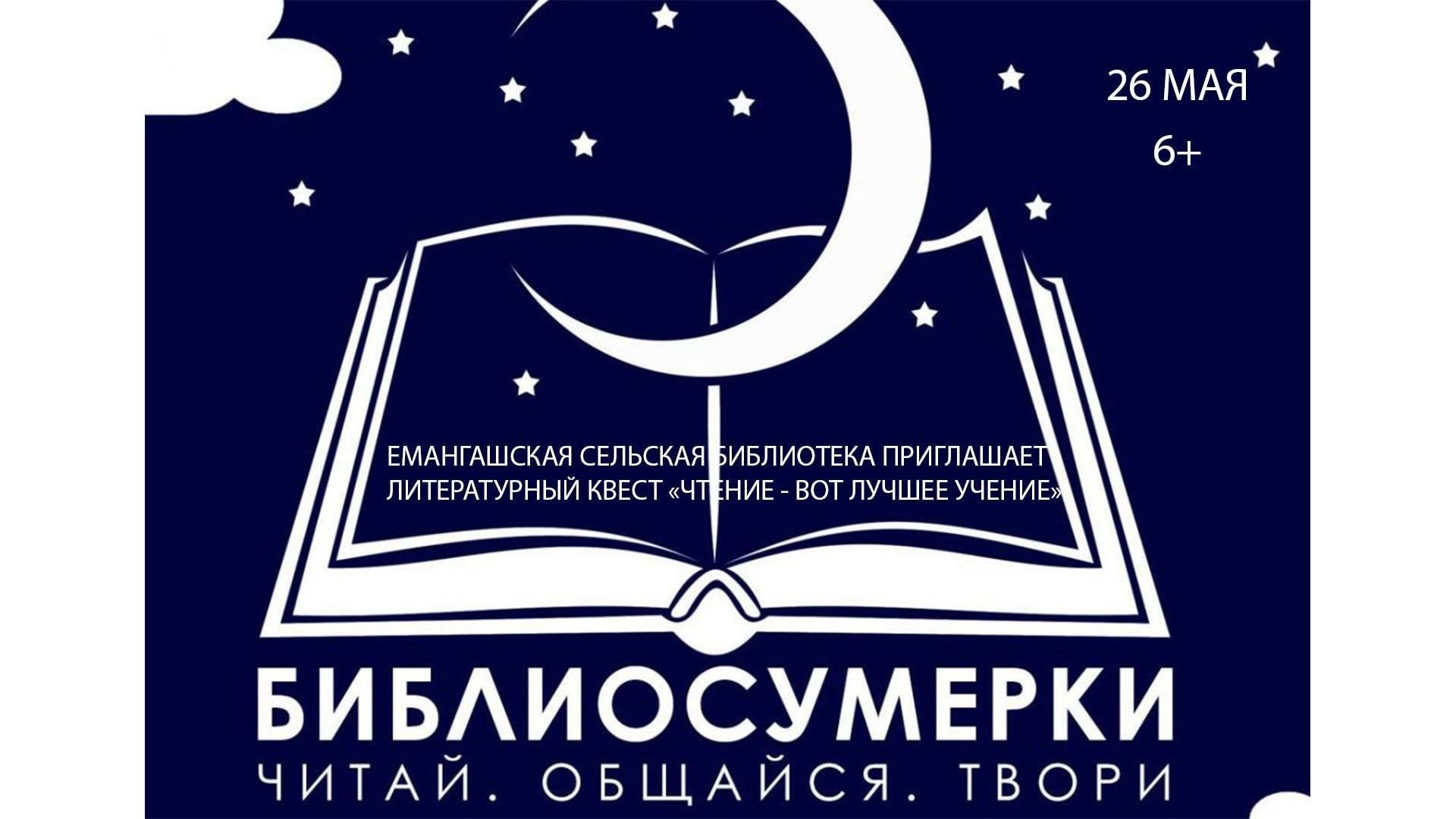 Библио афиша шаблон