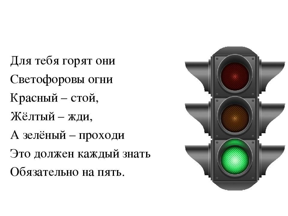 Выберите каких светофоров из данного списка нет на рисунке