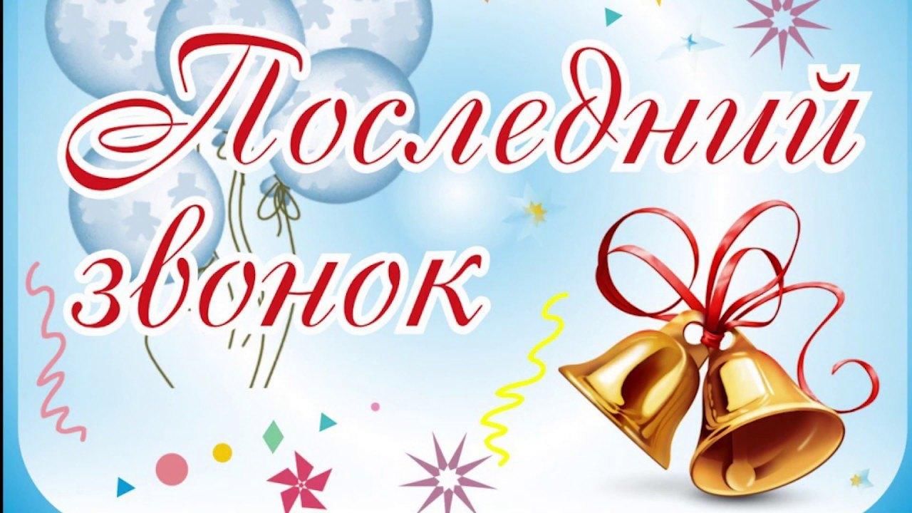 Прощай школа картинки прикольные с надписями