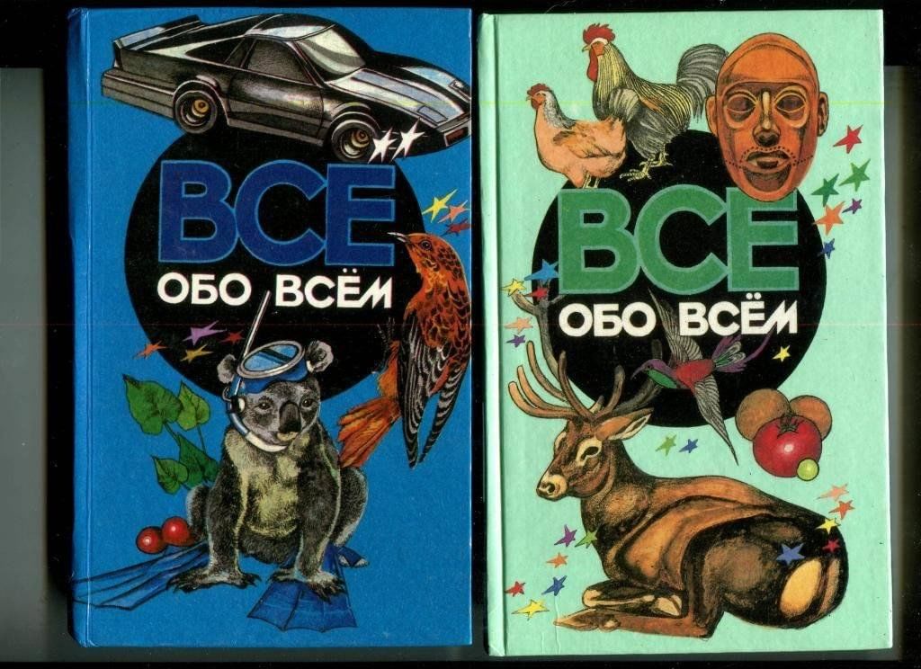 Литтлван все обо всем