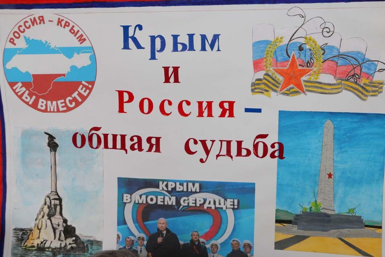 Плакат на тему крым наш