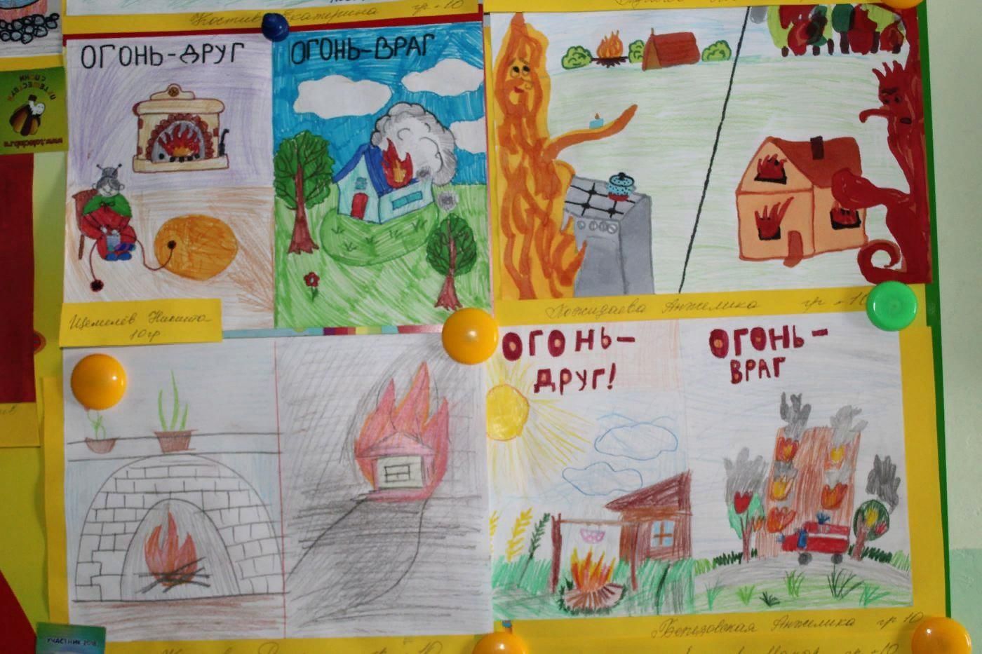 Огонь друг огонь враг картинки