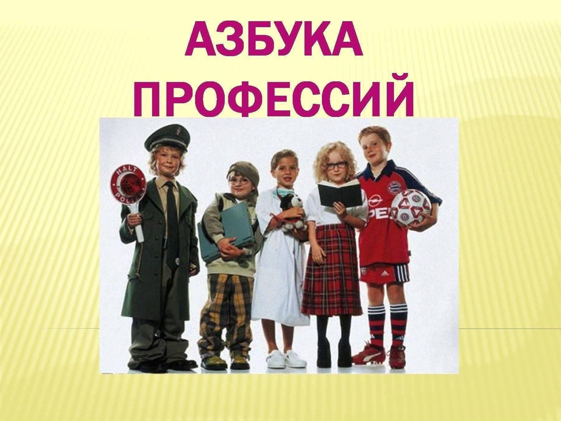 Проект первые в профессии