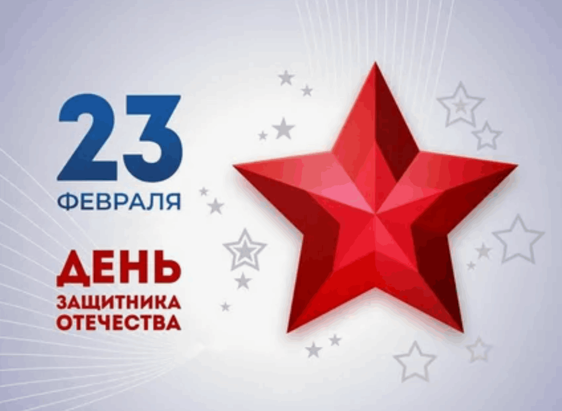 2025 год защитника отечества логотип распечатать