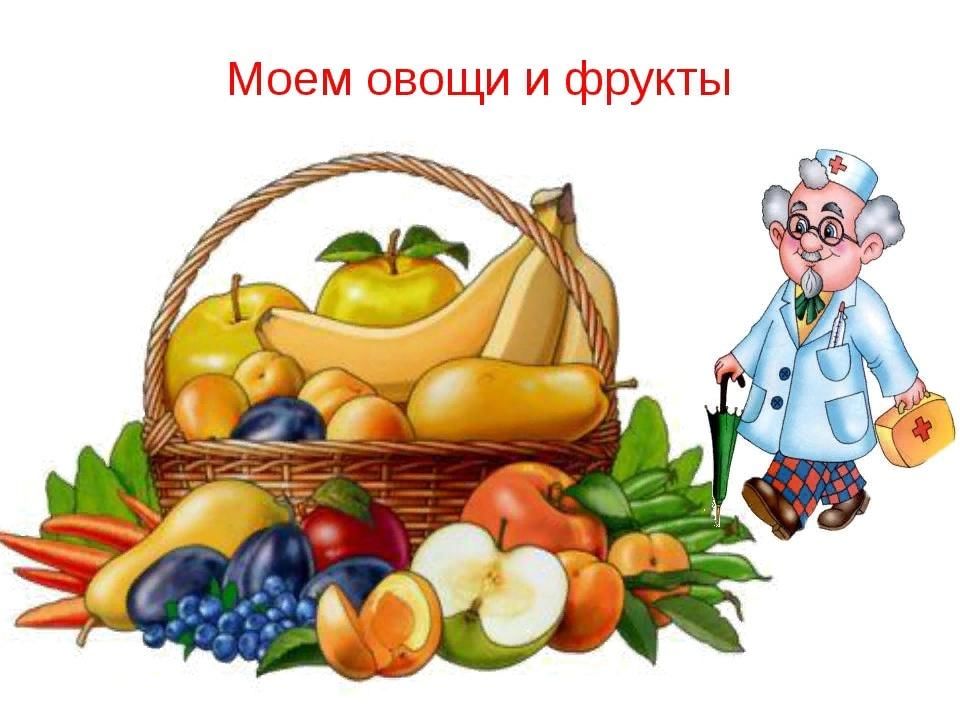 Рисунки овощи и фрукты полезные продукты