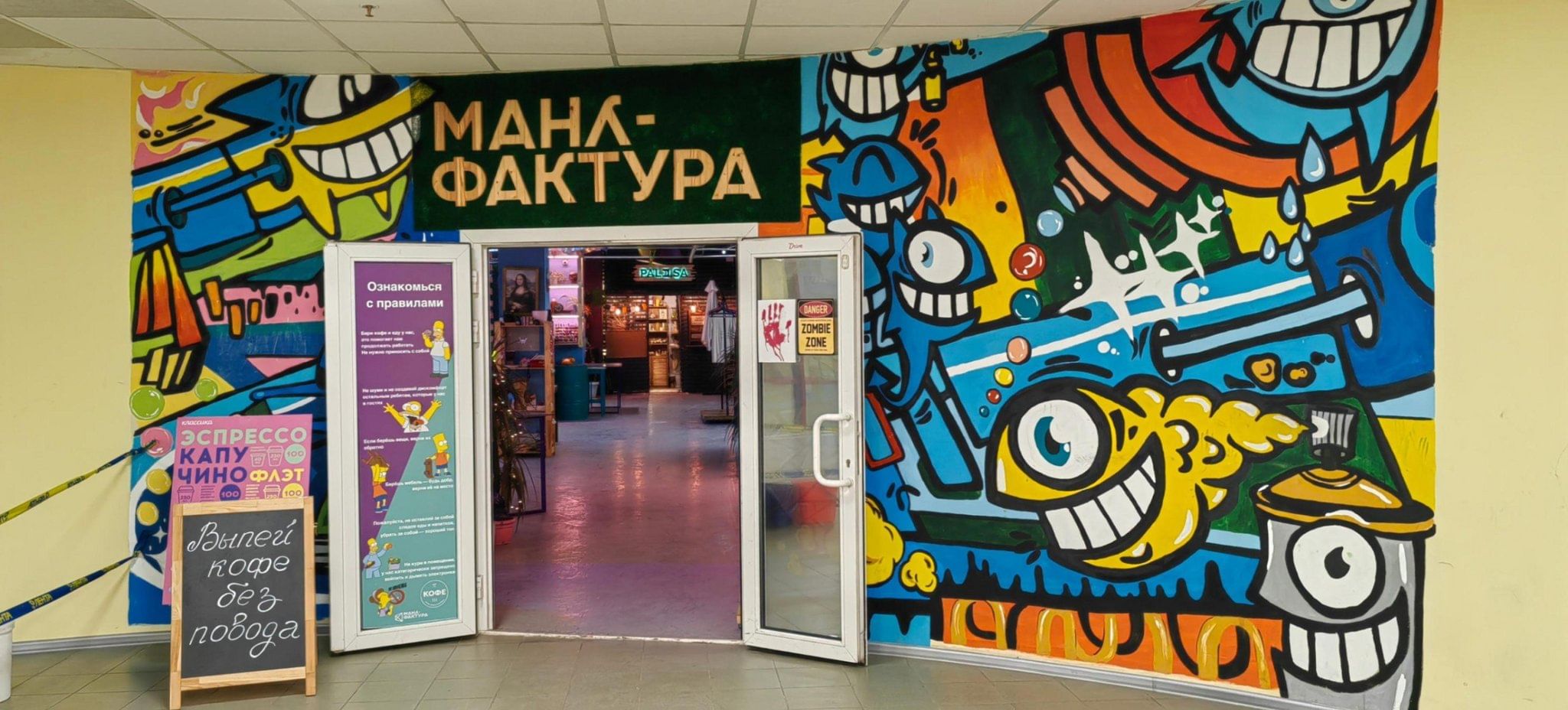 Мануфактура арт пространство ул победы 83б фото