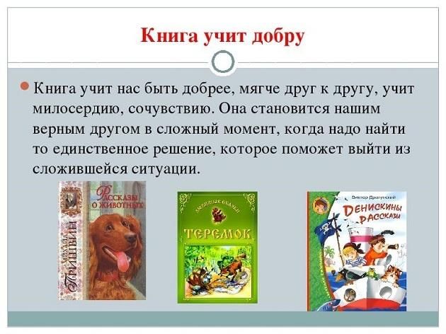 Детская литература примеры произведений