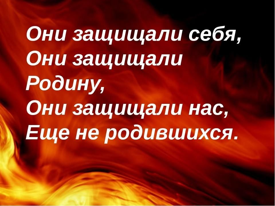 Проект на тему они защищали родину 4 класс литературное чтение с картинками