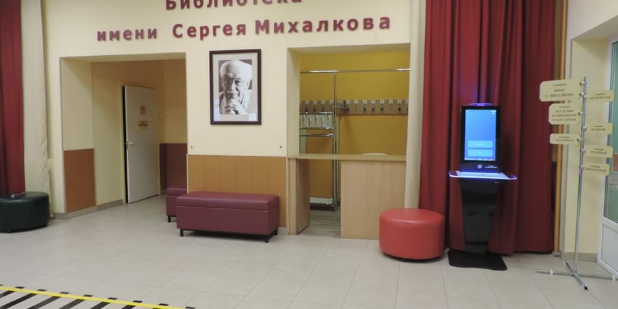 Основное изображение для учреждения Центральная детская библиотека имени С. Михалкова