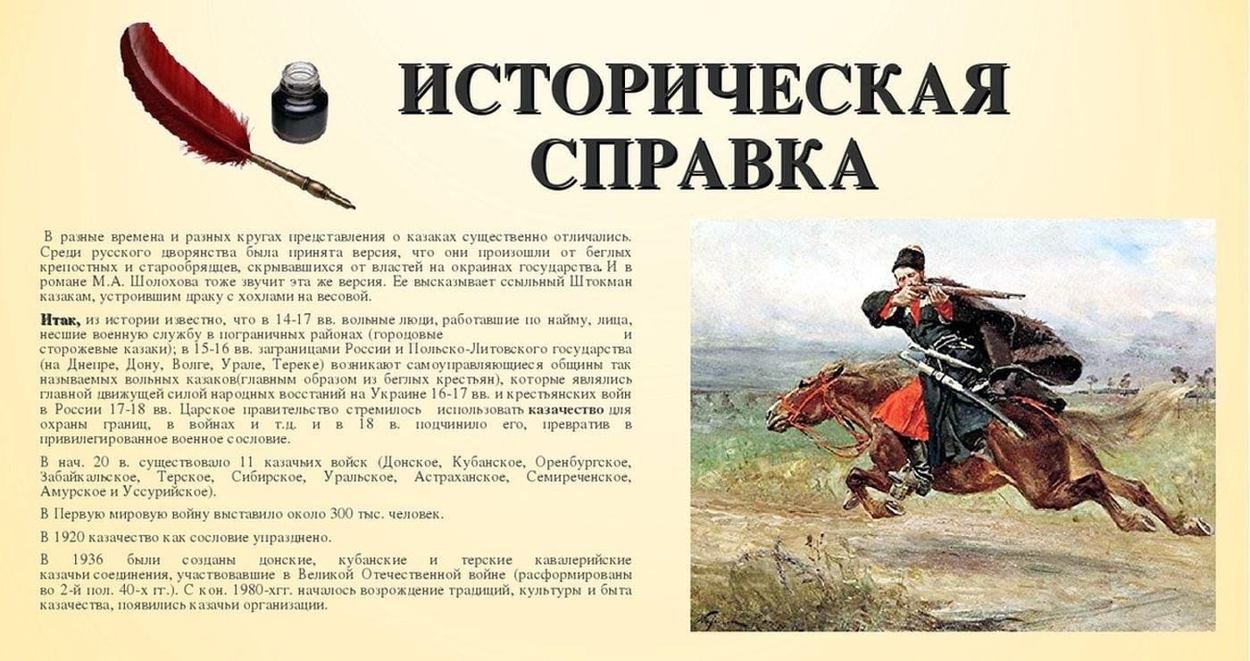 Историческая справка картинка