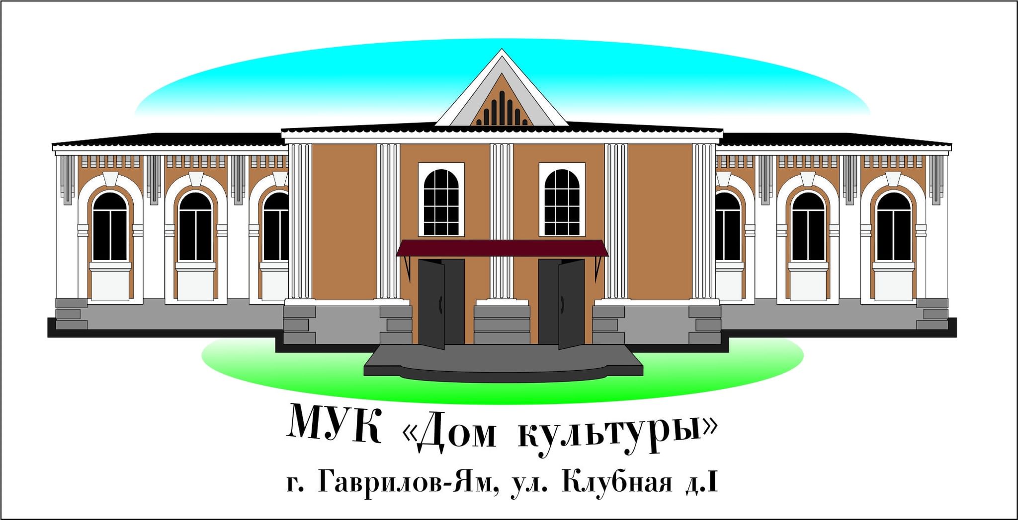 Информационное сообщение «Что празднуется 4 ноября?» 2020, Гаврилов-Ямский  район — дата и место проведения, программа мероприятия.