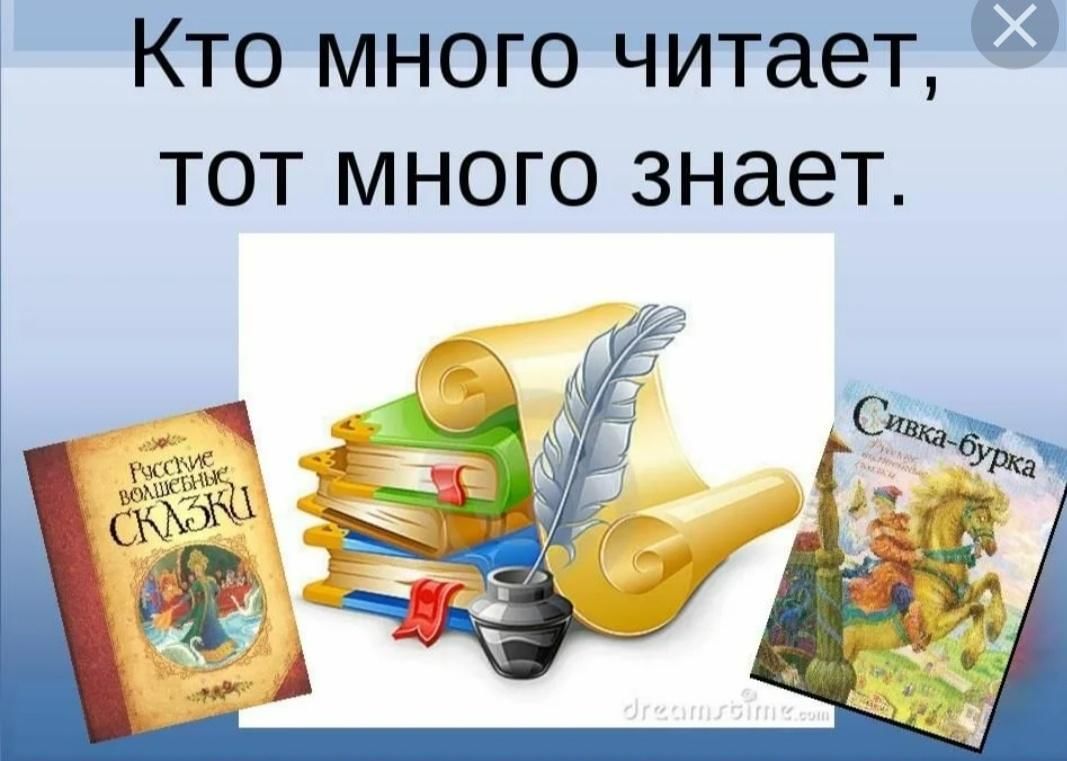 Кто знает аз да буки тому и книги в руки презентация