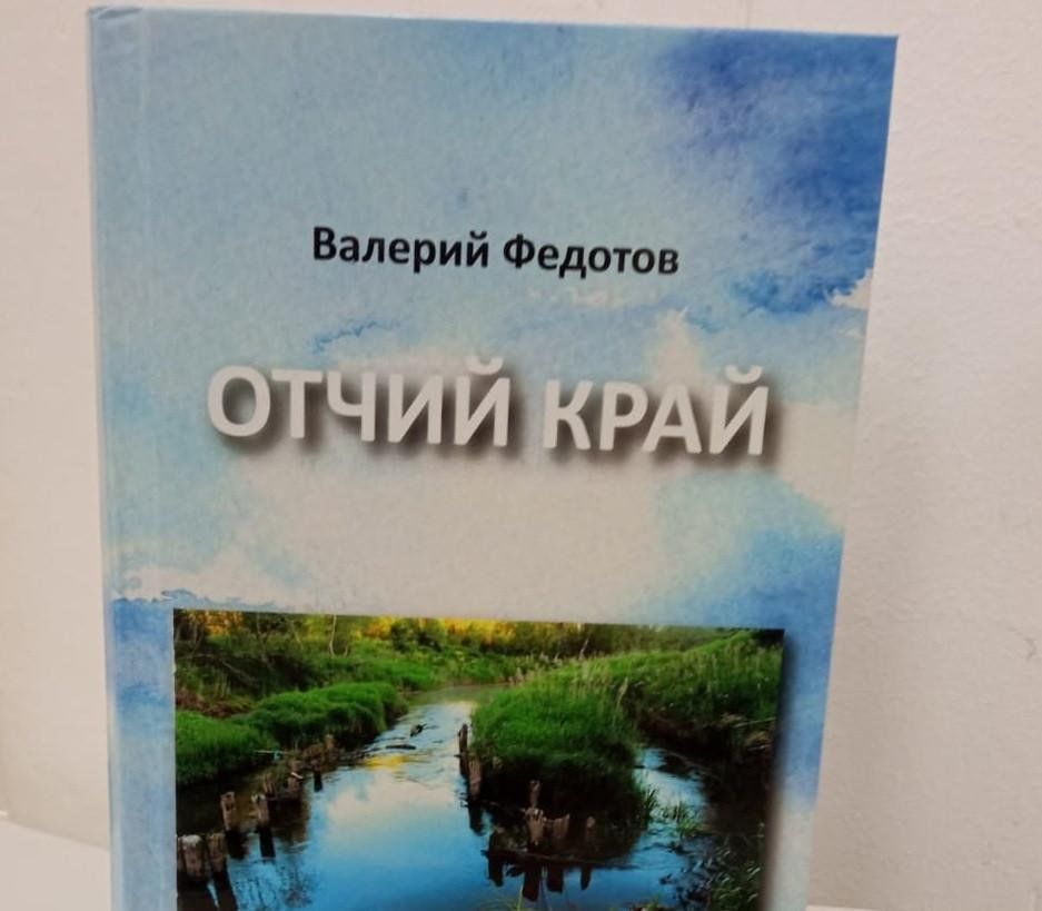 Прощай отчий край ты нас вспоминай. Отчий край. Прощай Отчий край. Прощай Отчий край текст.