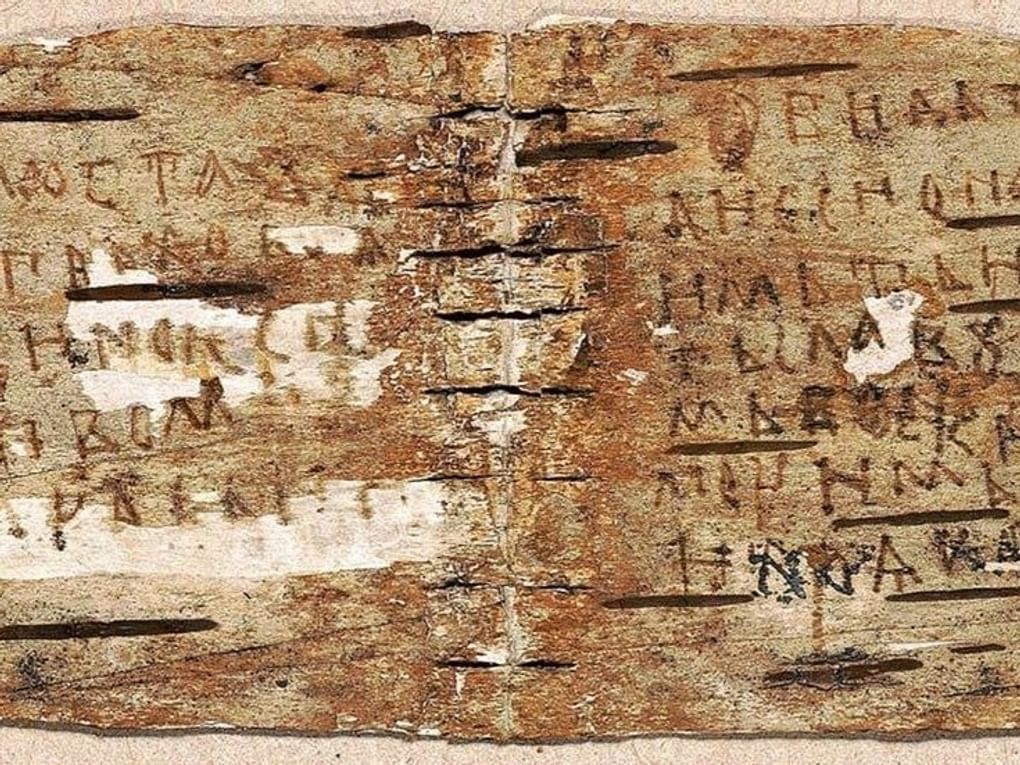 Грамота №419. Берестяная книжечка: две молитвы (фрагмент). 1280‒1300. Новгородский государственный объединенный музей-заповедник, Великий Новгород
