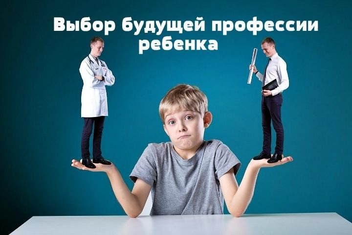 Выбор будущей профессии картинки