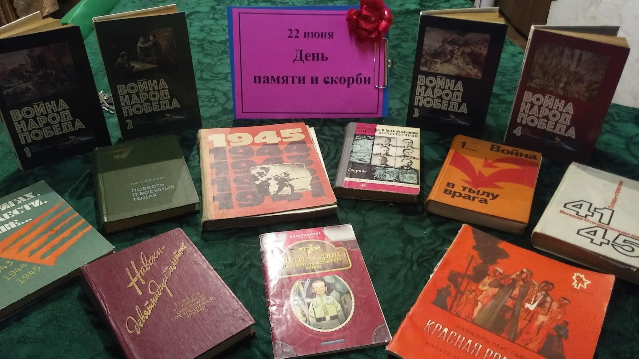 Эхо памяти. Июнь 1941 года. Эхо воспоминания. 22 Июня 1941 память. День памяти РФ.