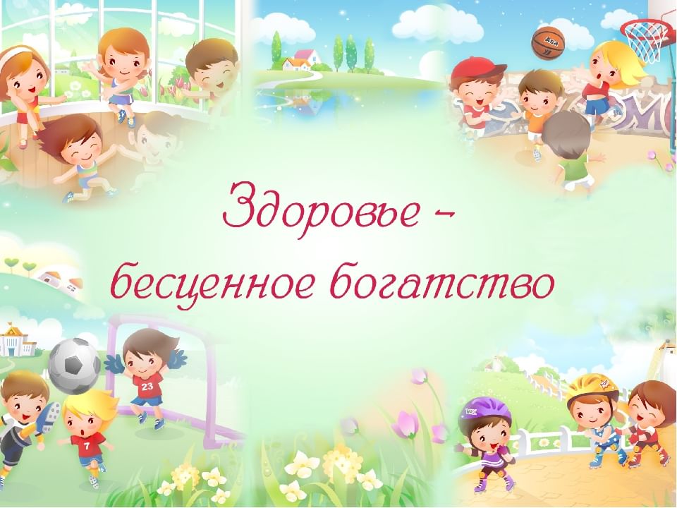 Проект страна здоровья