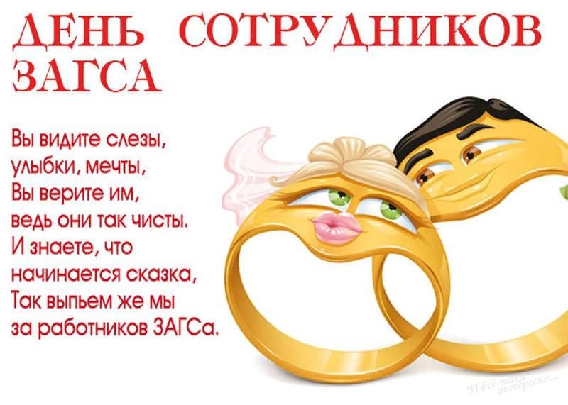 Как выглядит работа загса глазами сотрудника