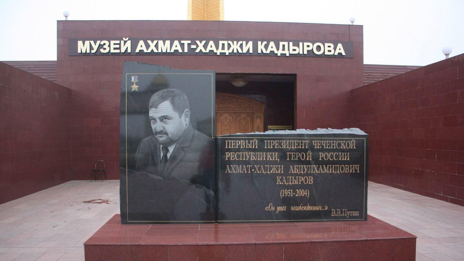 Презентация ахмад хаджи кадыров герой нашего времени