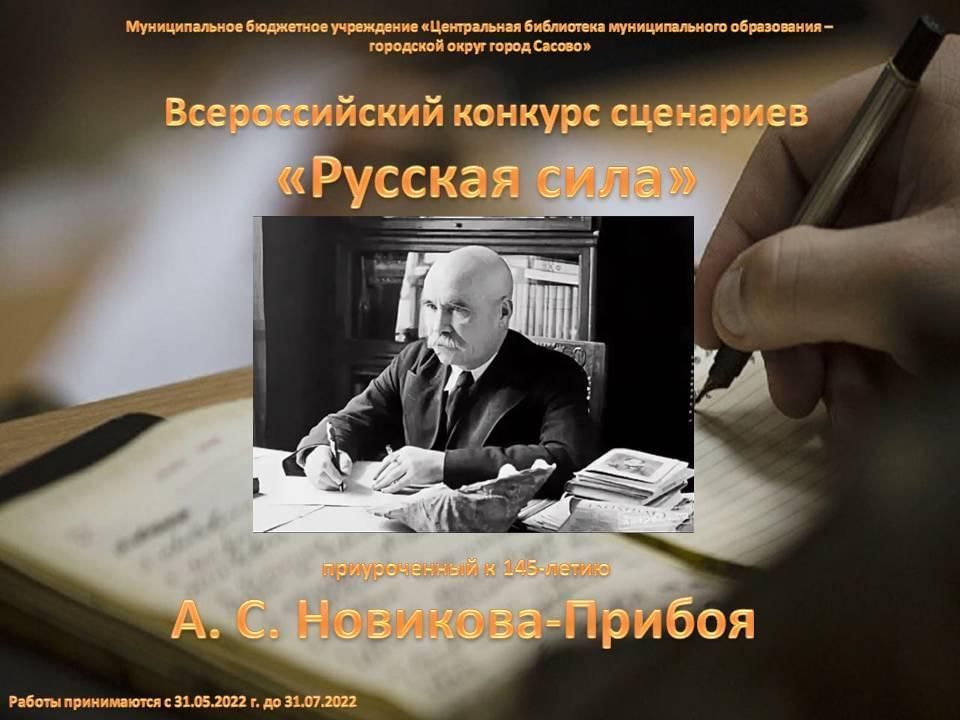 Конкурс сценариев россия. Всероссийский конкурс большая перемена 2022 эмблема.