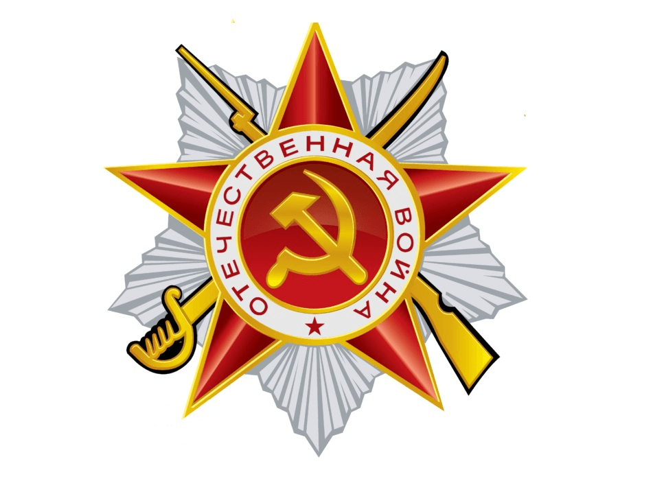 Орден Вов Пнг
