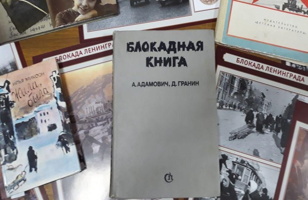 Блокадная книга неизвестное про известную фотографию краткое содержание